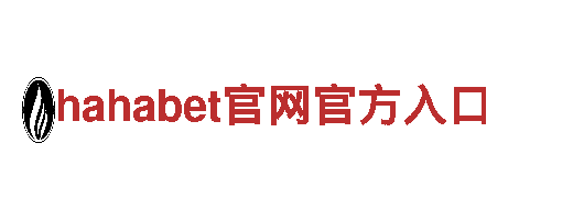 打造创意无限的18bet官方公司